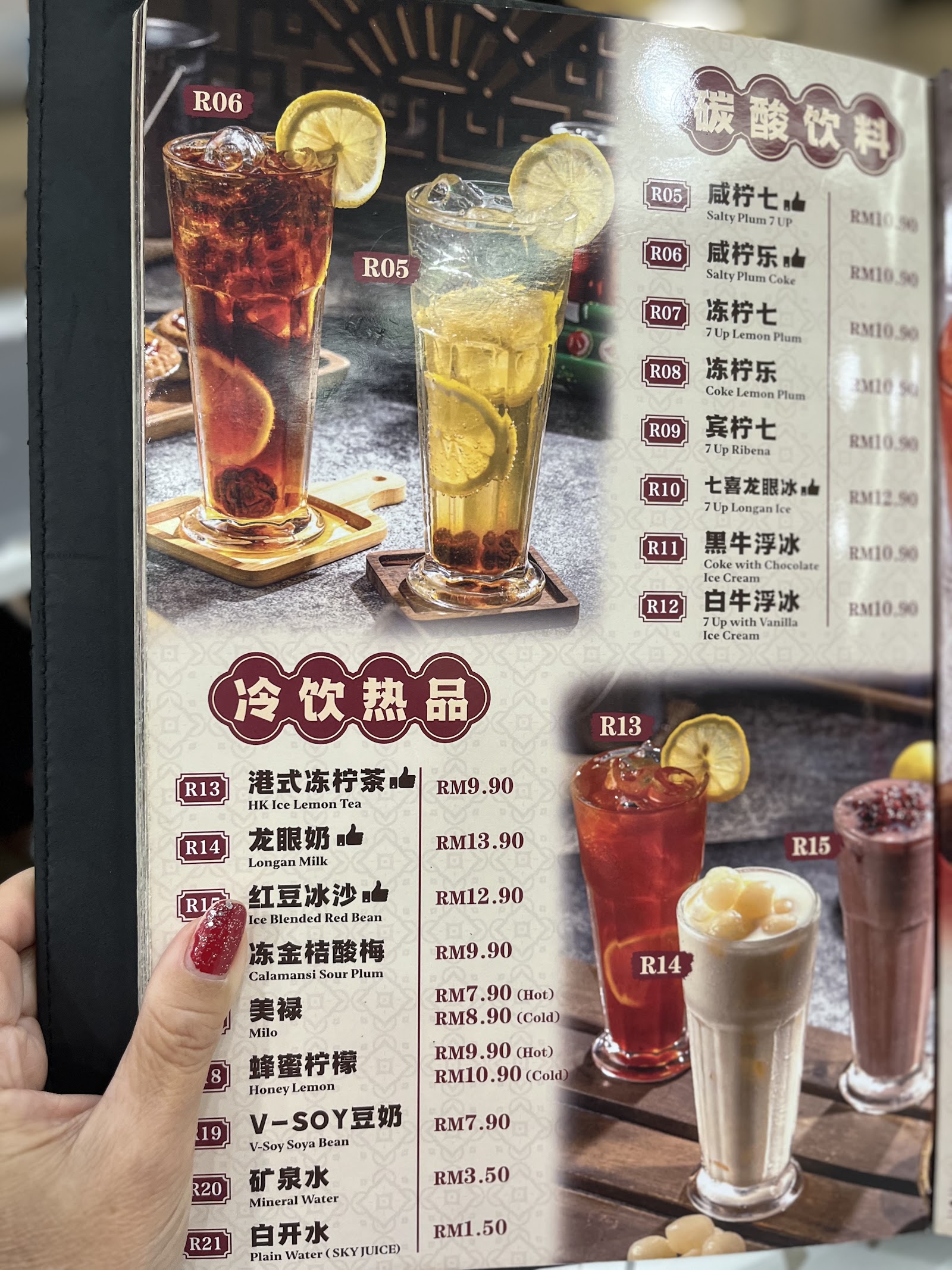 佐敦冰室 Jordan Hong Kong Restaurant Pavilion Kuala Lumpur 菜单
